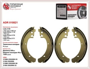 kolodki-tormoznye-zadnie-010821-resource